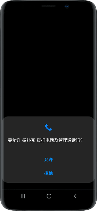 WPK iPad客户端下载状态界面