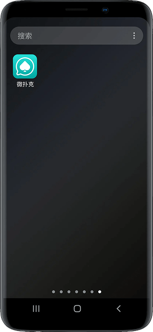 WPK Android 设备权限提示界面