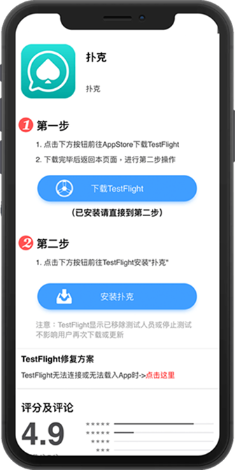 微扑克 iPad 客户端下载界面